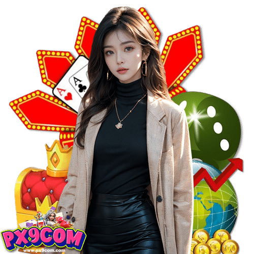 px9com สมัครสมาชิก