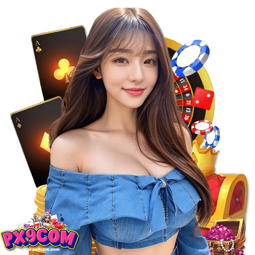 px9com เล่นได้จ่ายจริง